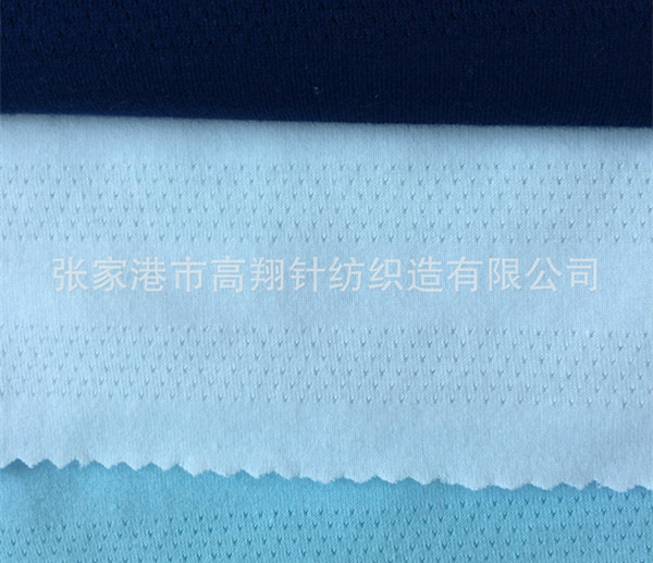 棉滌彩條網(wǎng)眼