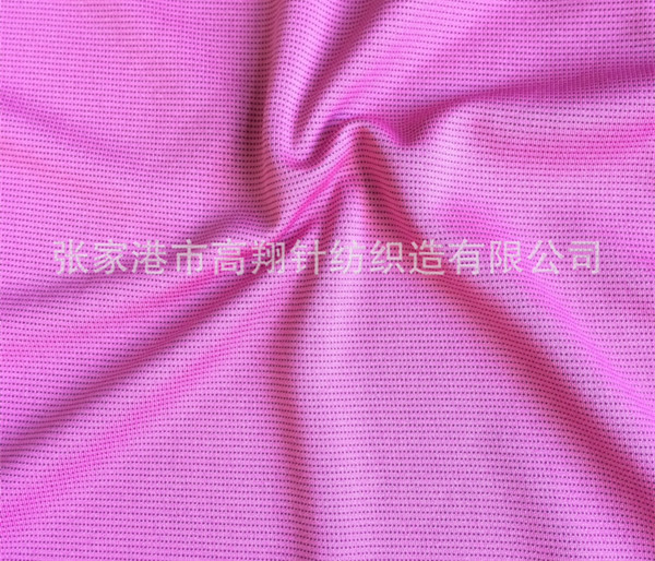 滌蓋竹炭網(wǎng)眼布